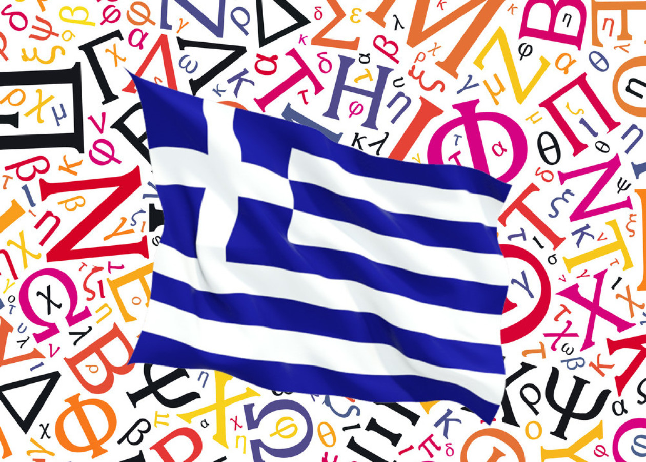 Греческое слово мир. Изучение греческого языка. Греческий язык. Всемирный день греческого языка.